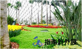 上海辰山植物园拓展基地
