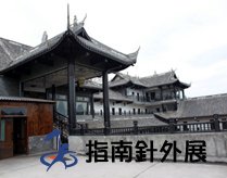 华阳锦绣城拓展基地