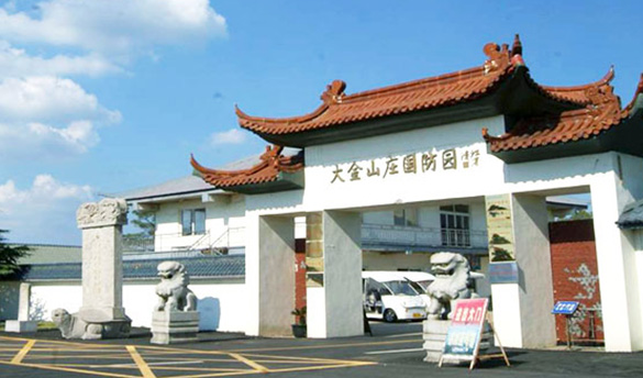 溧水大金山国防园拓展基地